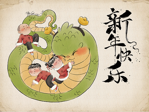 新年贺图+童年冬日特辑