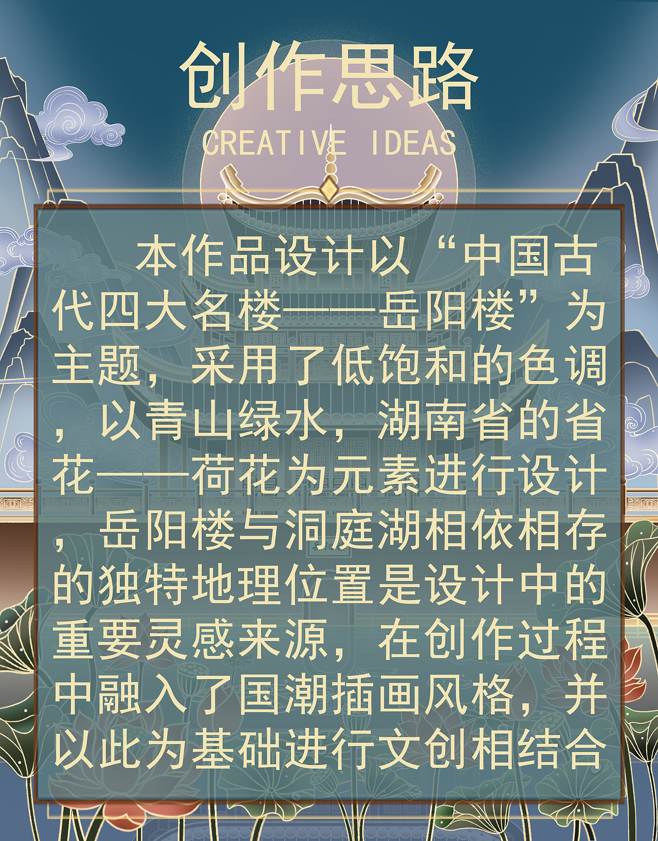 《中国古代四大名楼——岳阳楼》（图ZMzg1Mzg1NzM2） - 商业插画 - 站酷设计师lec乐宸原创素材 - 站酷ZCOOL