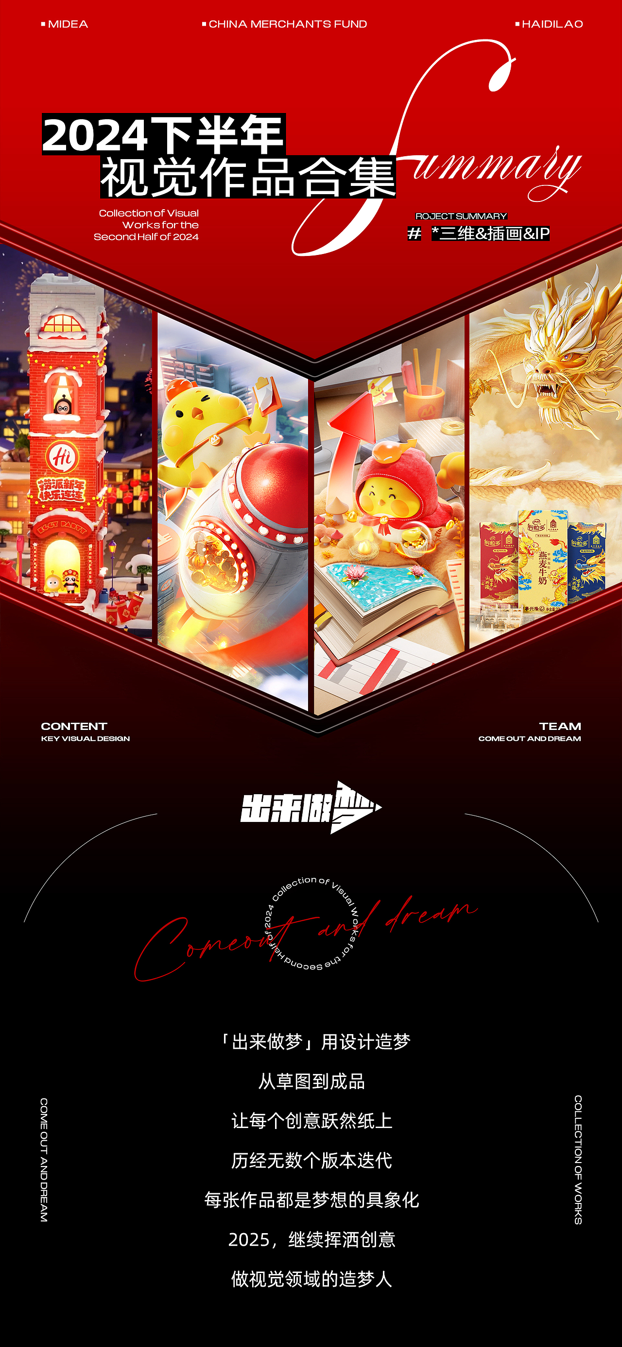 FANXIN-2024下半年部分视觉合集！（图ZMzg1Mzg3NzIw） - 海报 - 站酷设计师出来做梦一FANXIN原创素材 - 站酷ZCOOL