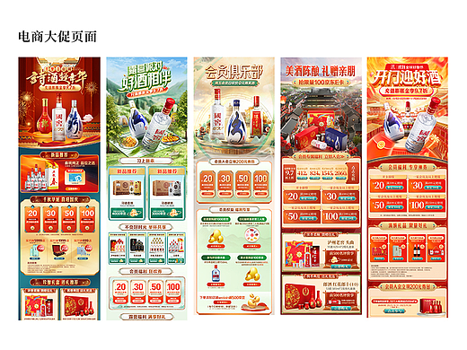2024年酒水设计集合