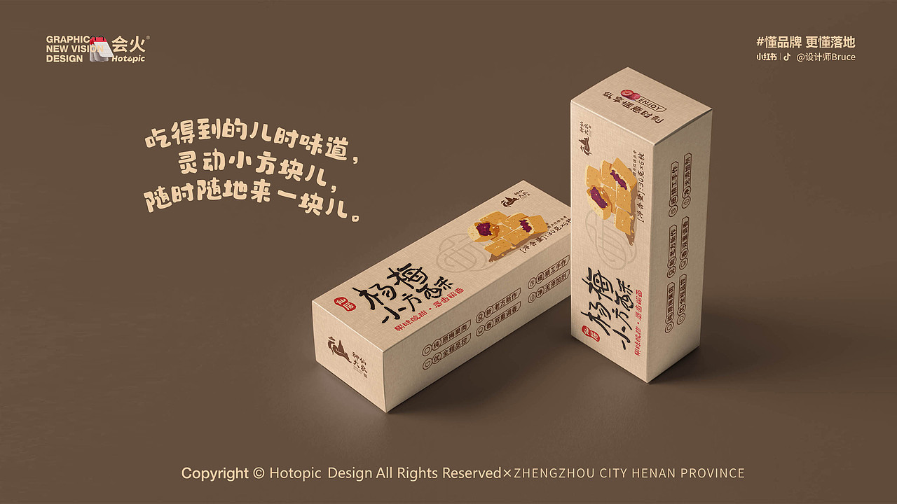 当杨梅遇上中式糕点