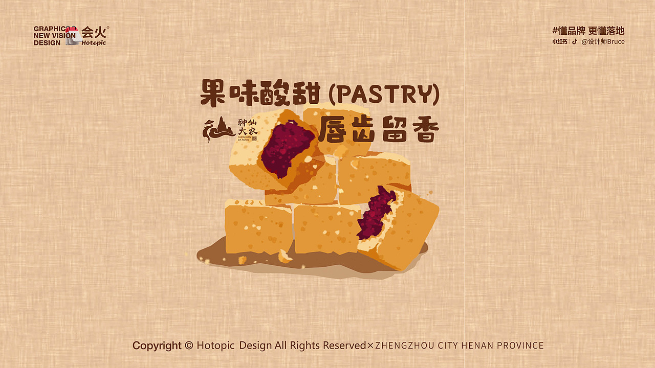 當楊梅遇上中式糕點（圖ZMzg1Mzg4NzQ0） - 包裝 - 站酷設計師丶私白原創(chuàng)素材 - 站酷ZCOOL