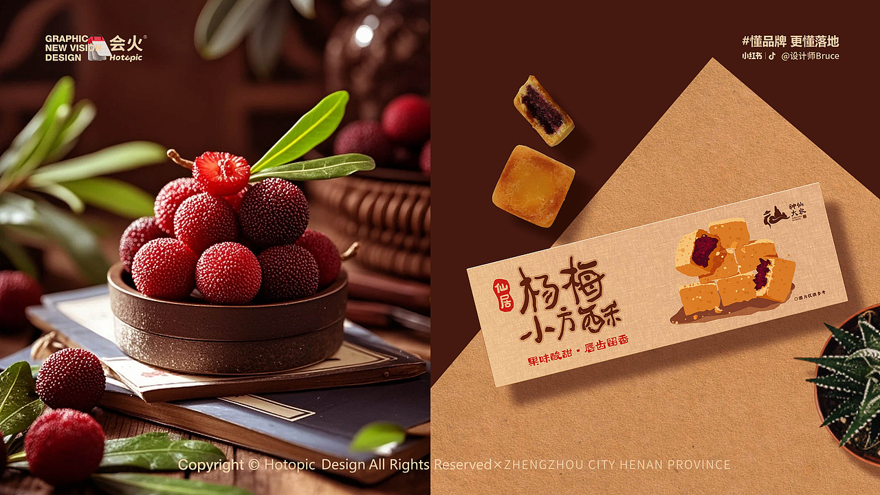 當楊梅遇上中式糕點（圖ZMzg1Mzg4NzM2） - 包裝 - 站酷設計師丶私白原創(chuàng)素材 - 站酷ZCOOL