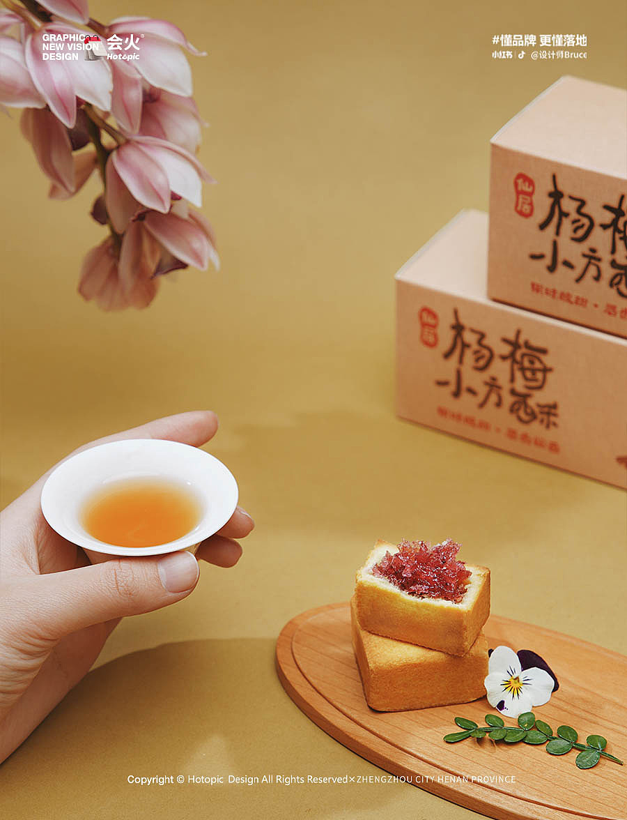 當楊梅遇上中式糕點（圖ZMzg1Mzg4NzMy） - 包裝 - 站酷設計師丶私白原創(chuàng)素材 - 站酷ZCOOL