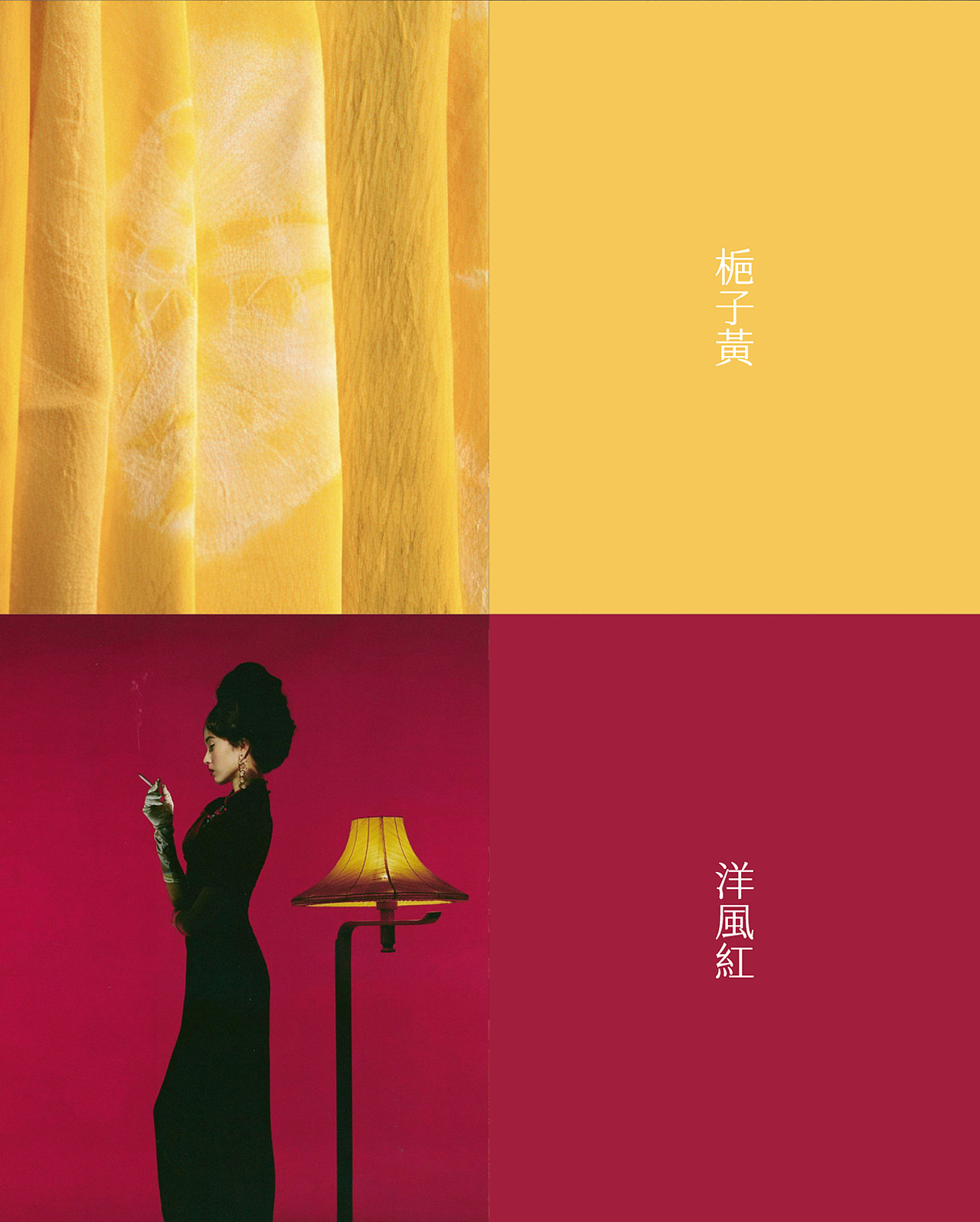 唐合興·香港饭店 | 品牌形象设计