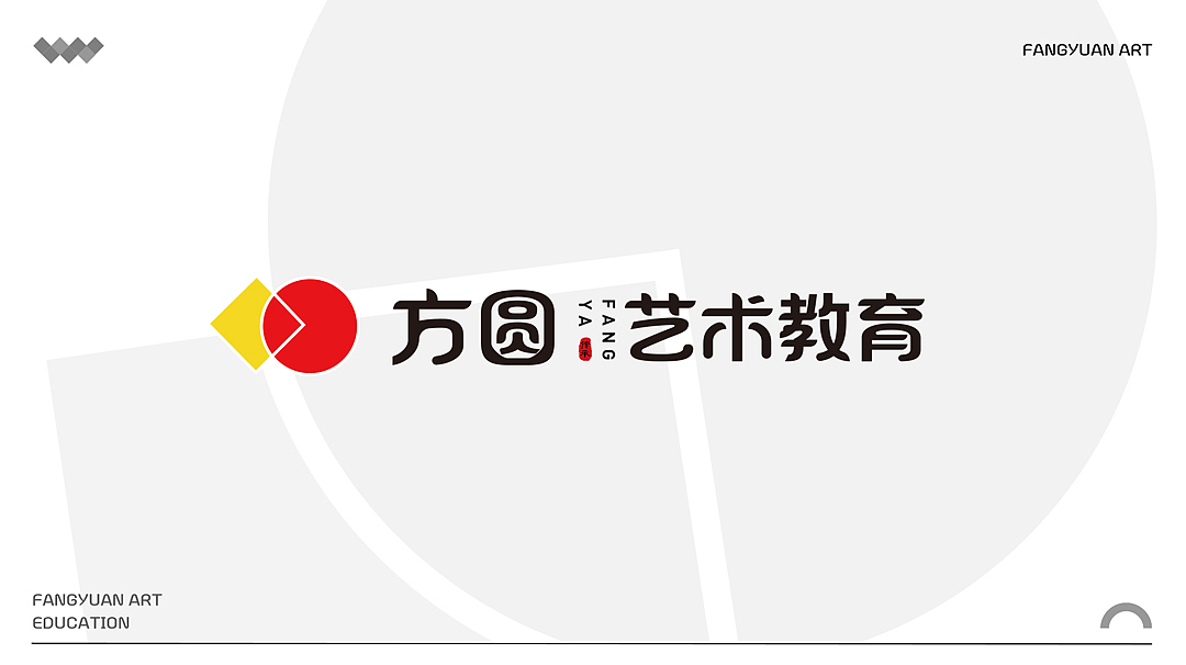方圆艺术教育品牌视觉
