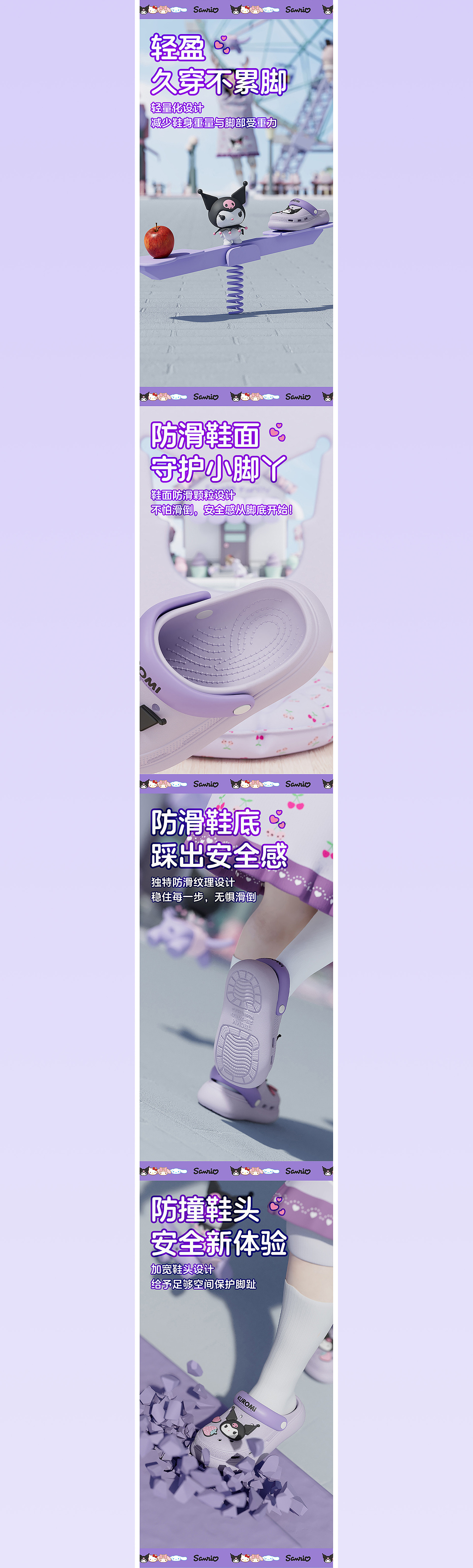 三麗鷗洞洞鞋 詳情案例分享（圖ZMzg1Mzg5NTk2） - 電商 - 站酷設(shè)計(jì)師布白coco原創(chuàng)素材 - 站酷ZCOOL