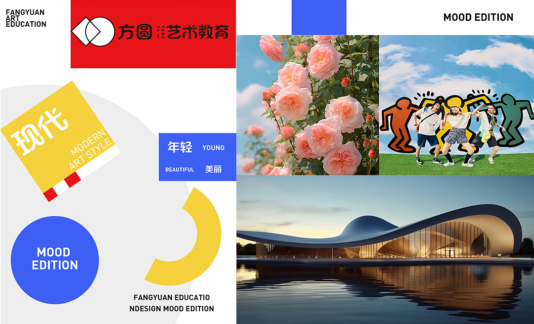 方圆艺术教育品牌视觉