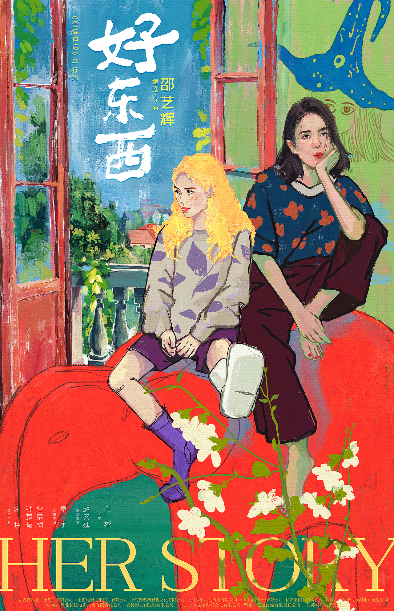 小叶的家里有一个只大象,我想这个精神世界的暗喻吧。