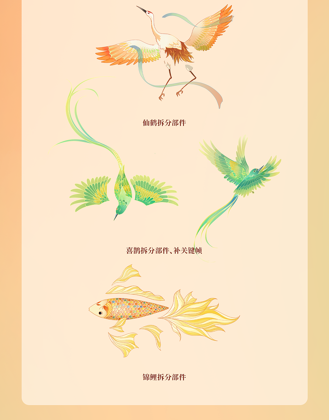 老庙黄金「一串好运」系列产品五运动画(原画)（图ZMzg1MzkwMjI4） - 商业插画 - 站酷设计师二毛叔叔原创素材 - 站酷ZCOOL