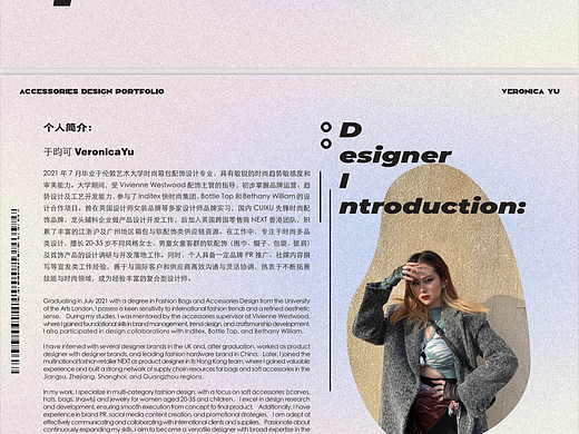 时尚配饰包袋设计开发--VeronicaYu