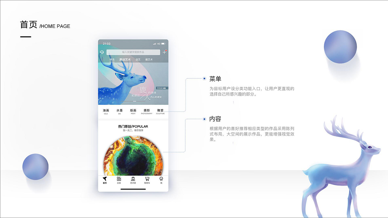 作品集（图ZMzg1MzkxNzc2） - APP界面 - 站酷设计师申小洁原创素材 - 站酷ZCOOL