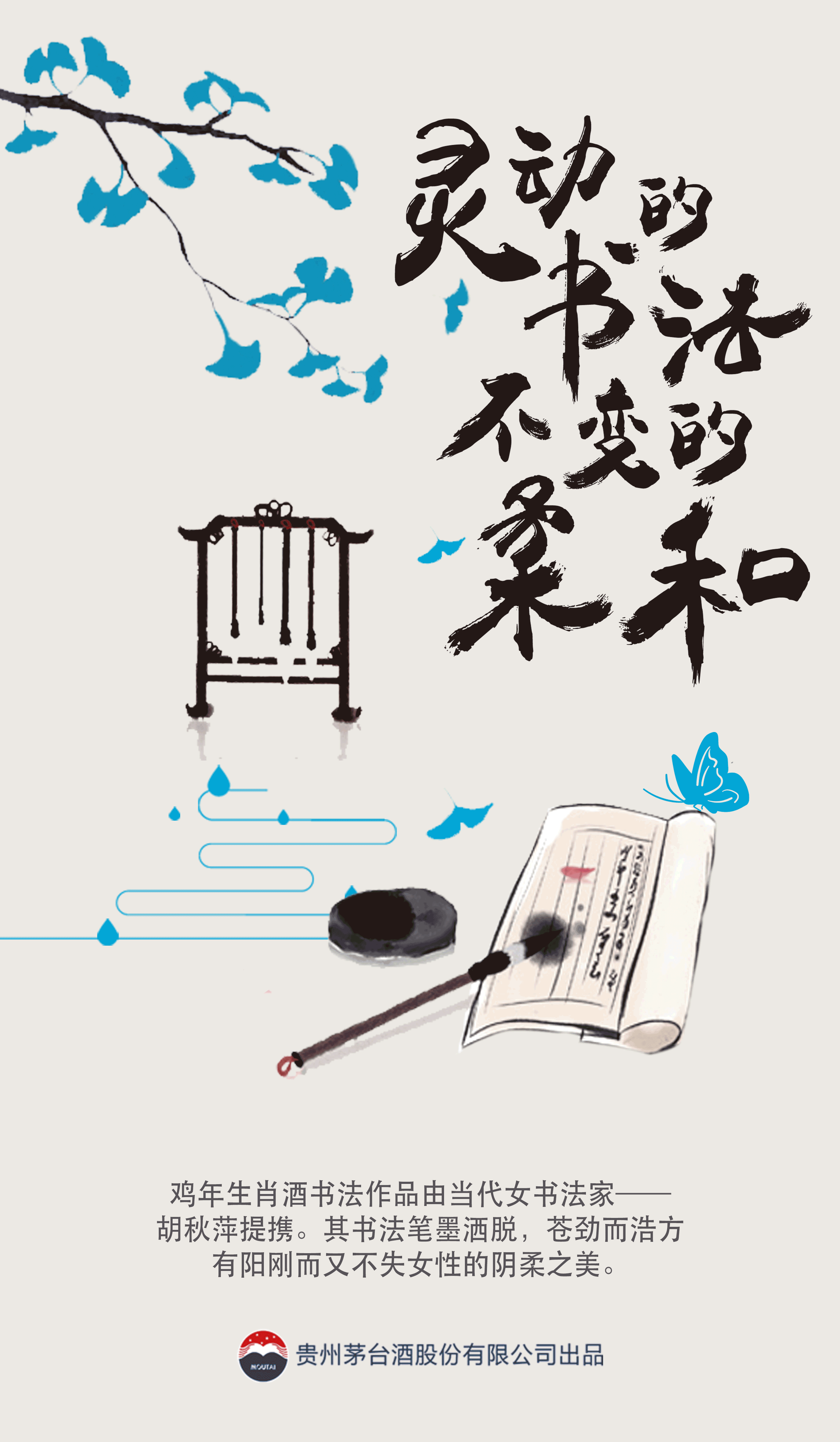 茅台鸡年金典款h5