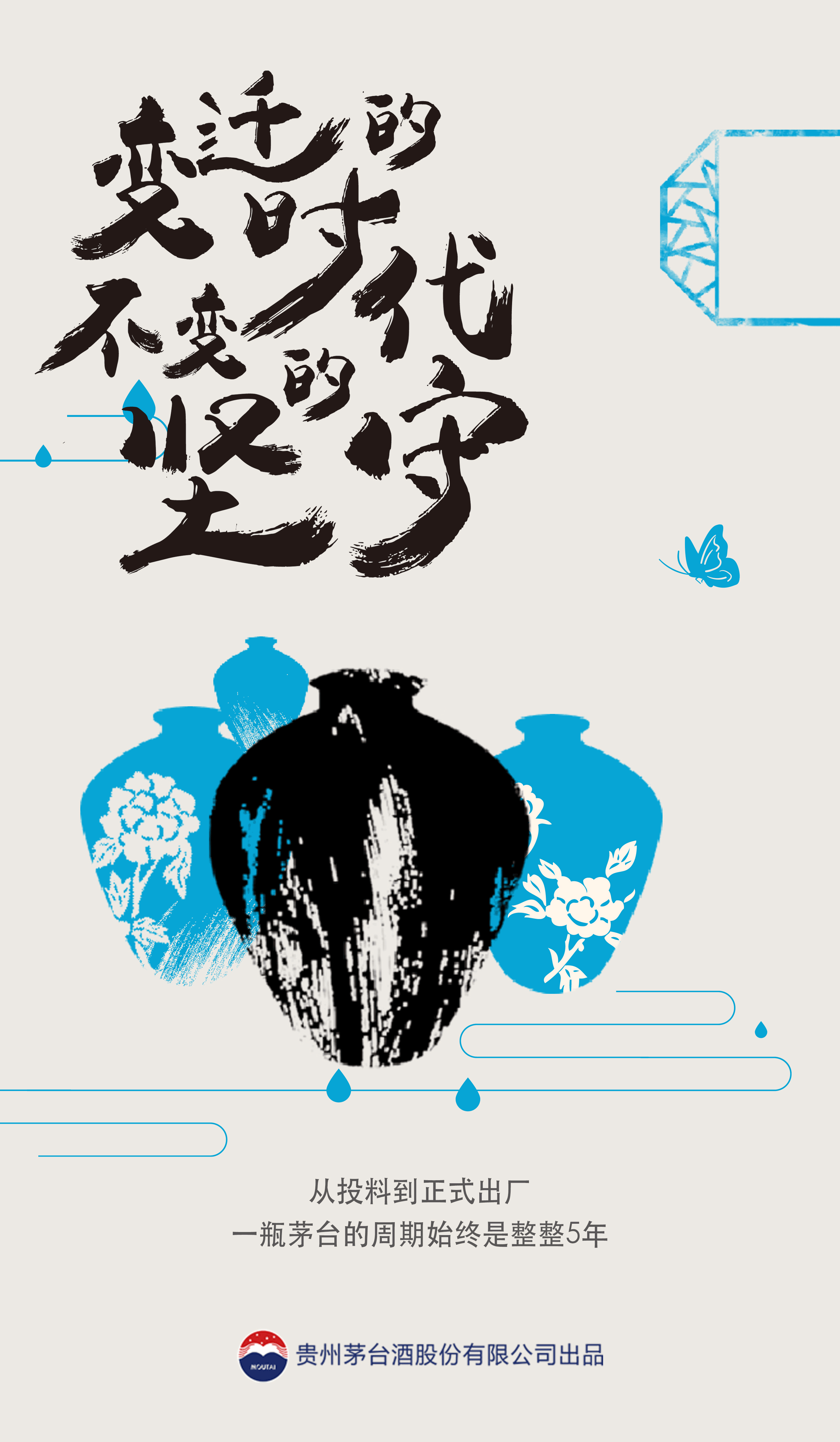 茅台鸡年金典款h5