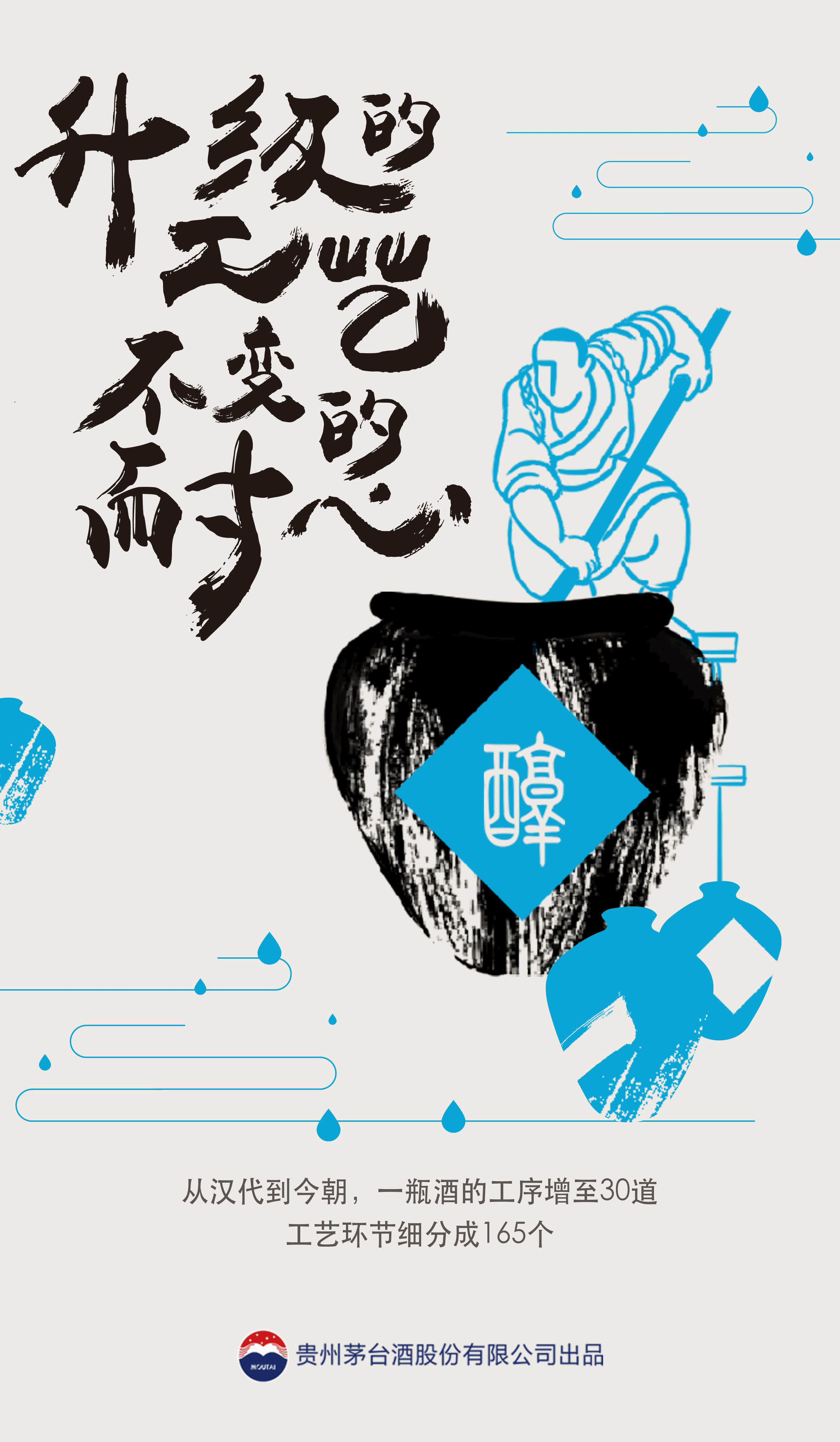 茅台鸡年金典款h5