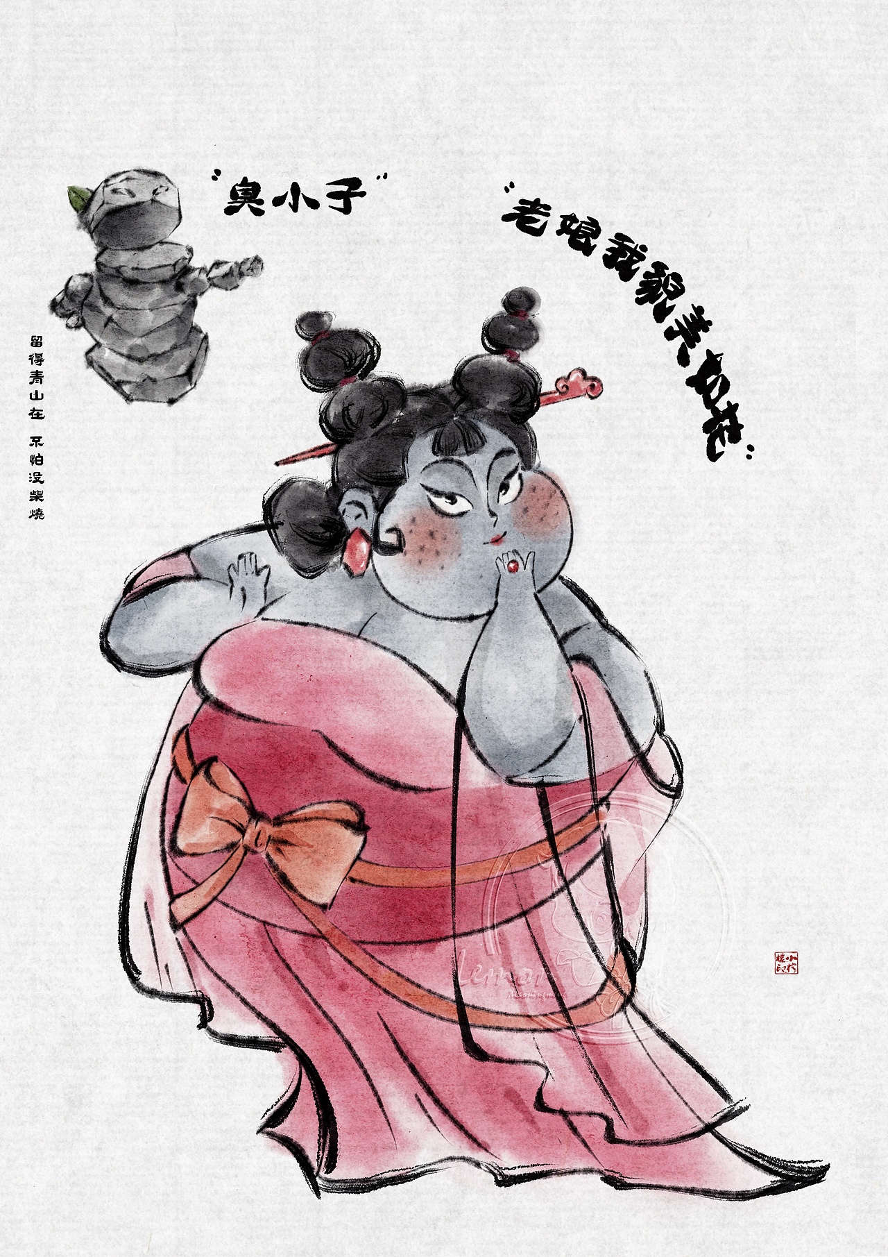 哪吒2（圖ZMzg1MzkzNzQ4） - 創(chuàng)作習(xí)作 - 站酷設(shè)計(jì)師Lemon插畫原創(chuàng)素材 - 站酷ZCOOL