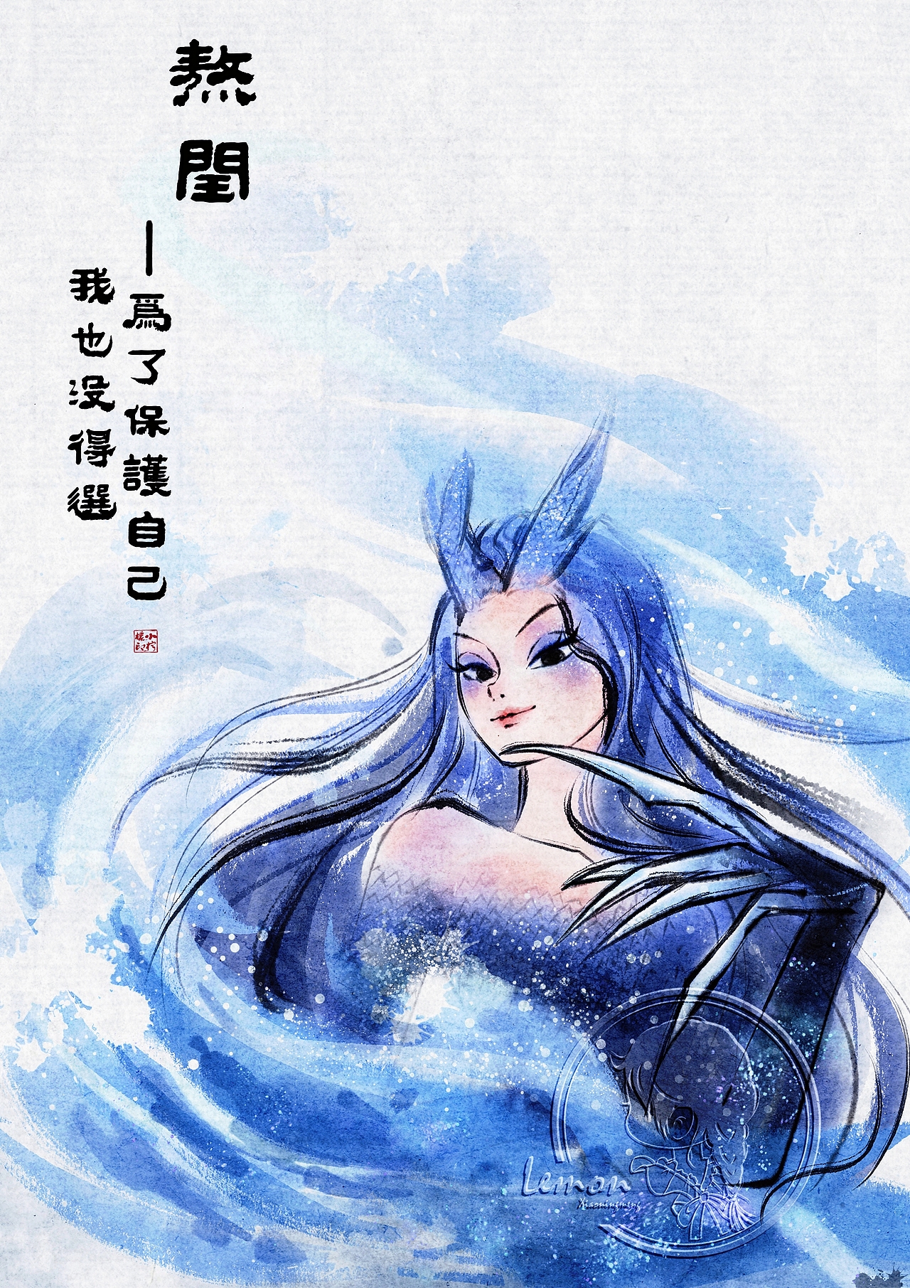 哪吒2（圖ZMzg1MzkzNzg4） - 創(chuàng)作習(xí)作 - 站酷設(shè)計(jì)師Lemon插畫原創(chuàng)素材 - 站酷ZCOOL