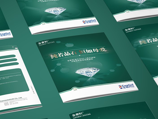 医药公司-包装、宣发、展会物料