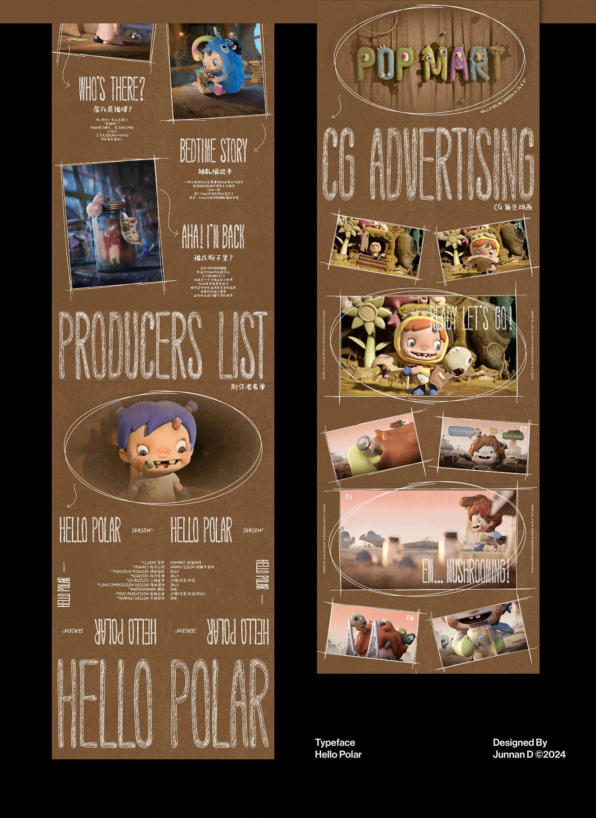 你好宝拉第一季CG短片-平面宣传图&字体设计