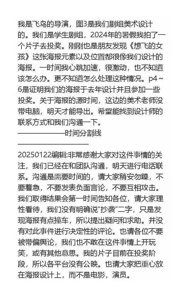 卡巴斯基暗指Deepseek抄袭其Logo/黄海新海报再引争议/iPhone SE 4 将再次推迟发布