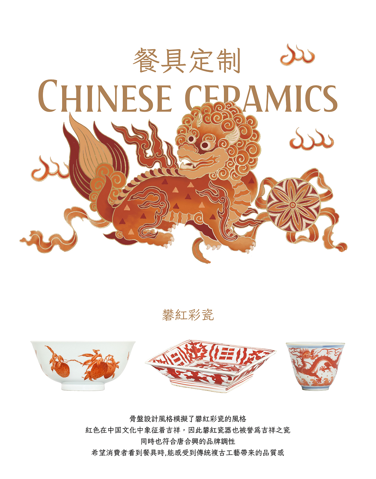 唐合興·香港饭店 | 品牌形象设计