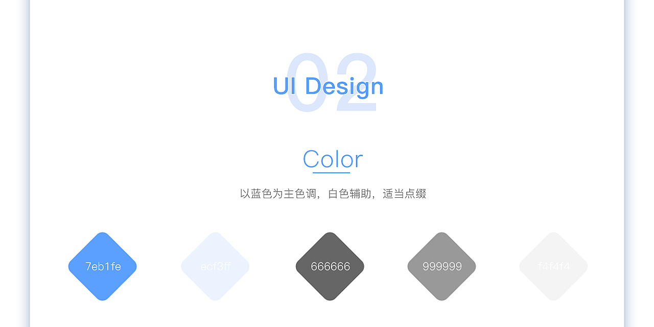 UI设计/APP设计-UI在线学习