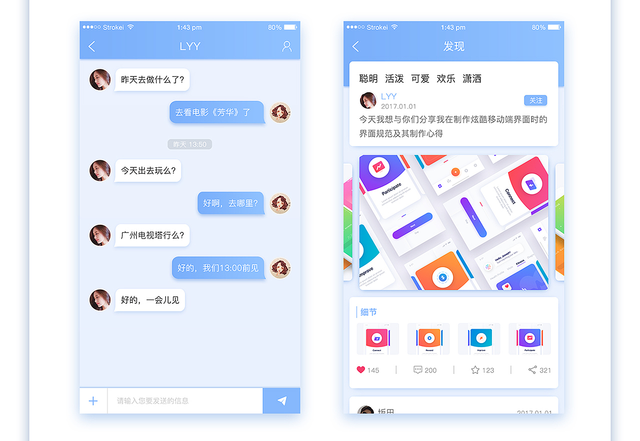 UI设计/APP设计-UI在线学习