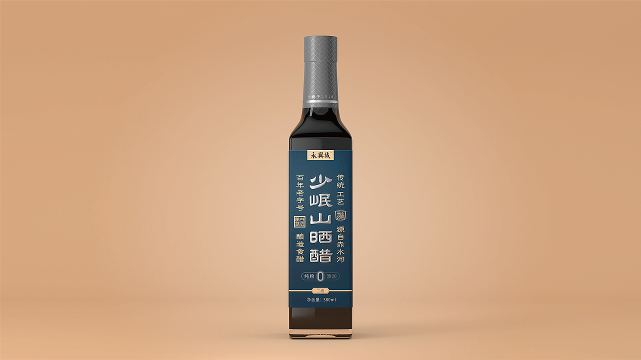 永兴诚少岷山晒醋包装设计