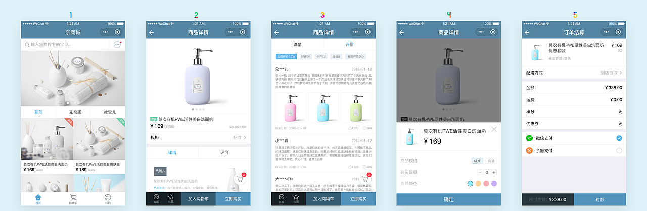 UI设计/小程序设计-奈商城（图ZMzg1Mzk4MDY0） - APP界面 - 站酷设计师很有爱的光头强原创素材 - 站酷ZCOOL
