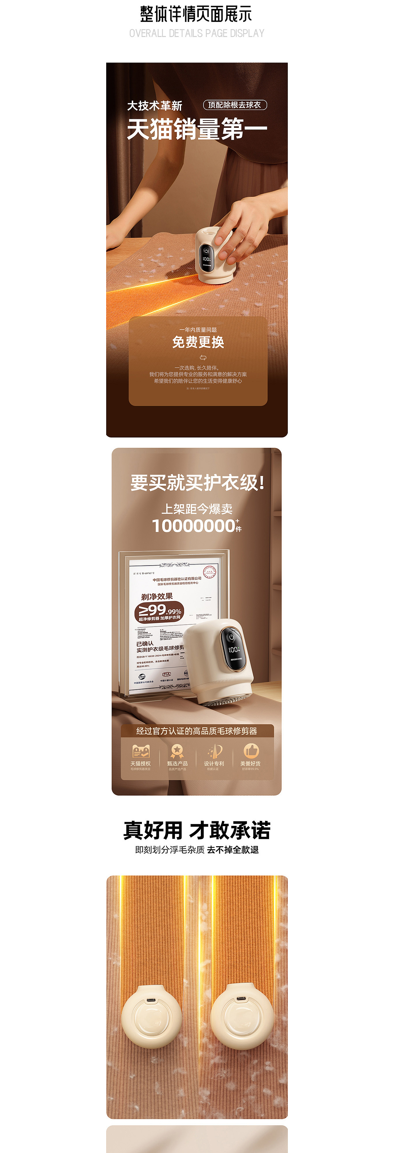 毛球修剪器项目（图ZMzg1Mzk4NDA0） - 电商 - 站酷设计师何南西原创素材 - 站酷ZCOOL