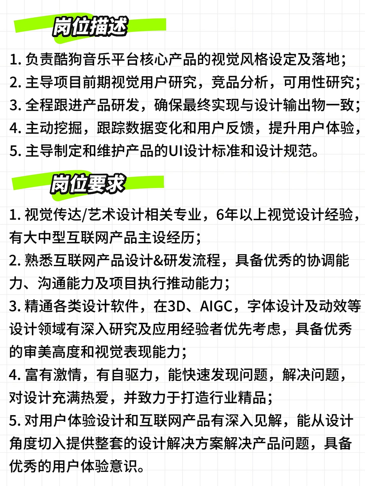 腾讯音乐娱乐TME招UI!