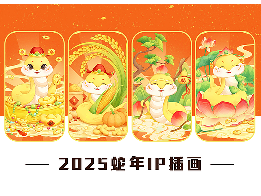 2025蛇年IP插画||金蛇送福
