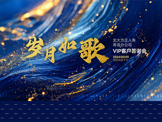 商业活动视觉设计方案