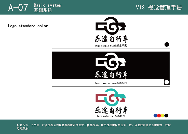 VI手册（图ZMzg1NDAzODM2） - 品牌 - 站酷设计师Lqq9527原创素材 - 站酷ZCOOL