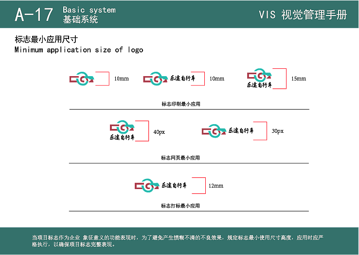 VI手册（图ZMzg1NDAzODc2） - 品牌 - 站酷设计师Lqq9527原创素材 - 站酷ZCOOL