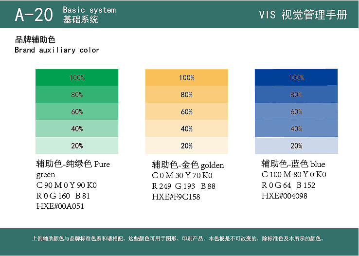 VI手册（图ZMzg1NDAzODg4） - 品牌 - 站酷设计师Lqq9527原创素材 - 站酷ZCOOL