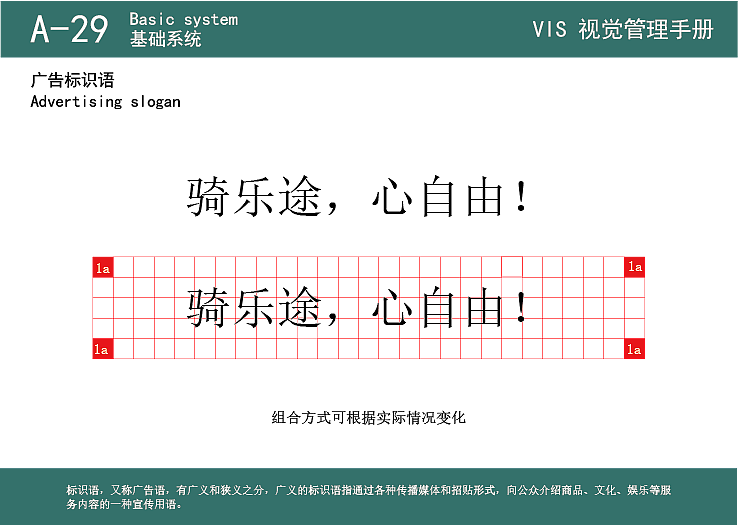 VI手册（图ZMzg1NDAzOTI0） - 品牌 - 站酷设计师Lqq9527原创素材 - 站酷ZCOOL