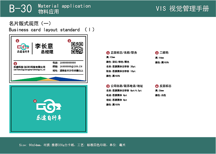 VI手册（图ZMzg1NDAzOTM2） - 品牌 - 站酷设计师Lqq9527原创素材 - 站酷ZCOOL