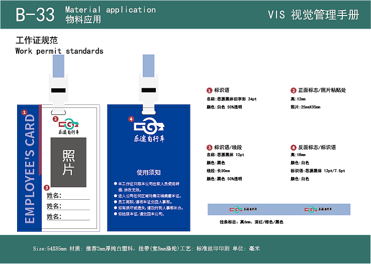 VI手册（图ZMzg1NDAzOTQ4） - 品牌 - 站酷设计师Lqq9527原创素材 - 站酷ZCOOL