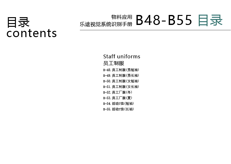 VI手册（图ZMzg1NDA0MDEy） - 品牌 - 站酷设计师Lqq9527原创素材 - 站酷ZCOOL