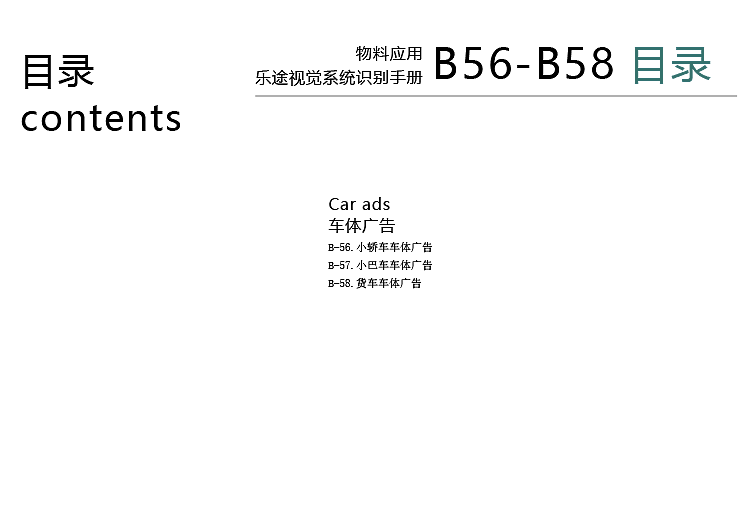 VI手册（图ZMzg1NDA0MDQ4） - 品牌 - 站酷设计师Lqq9527原创素材 - 站酷ZCOOL