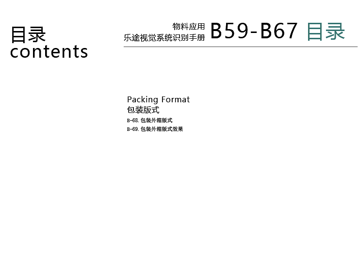 VI手册（图ZMzg1NDA0MTA0） - 品牌 - 站酷设计师Lqq9527原创素材 - 站酷ZCOOL