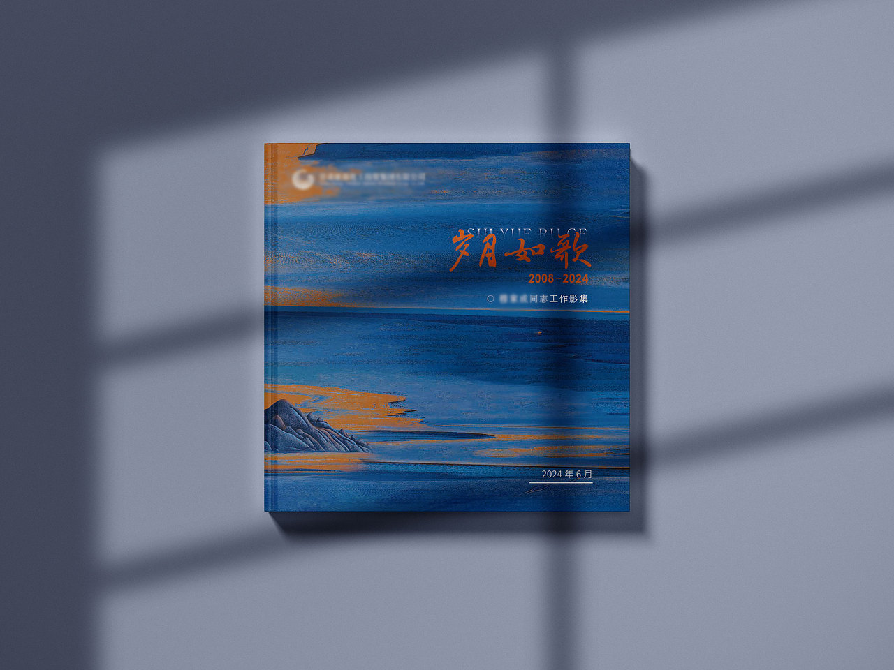 领导荣休册——退休手册