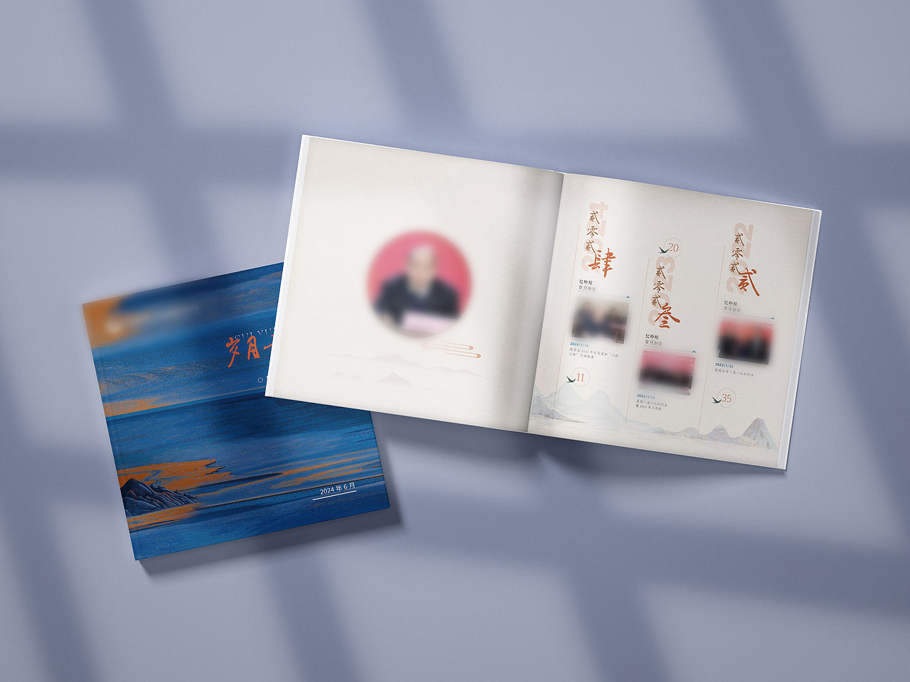 领导荣休册——退休手册