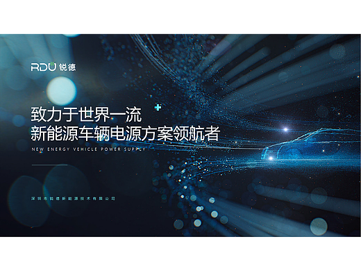 科技型公司简介PPT；商业计划书（BP）;