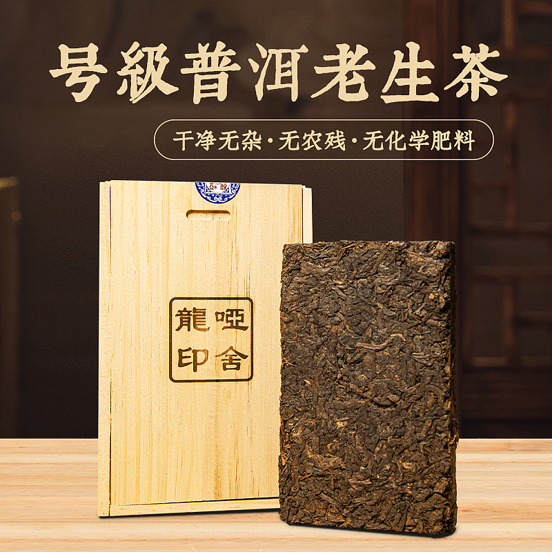 70年老普洱茶生茶详情设计