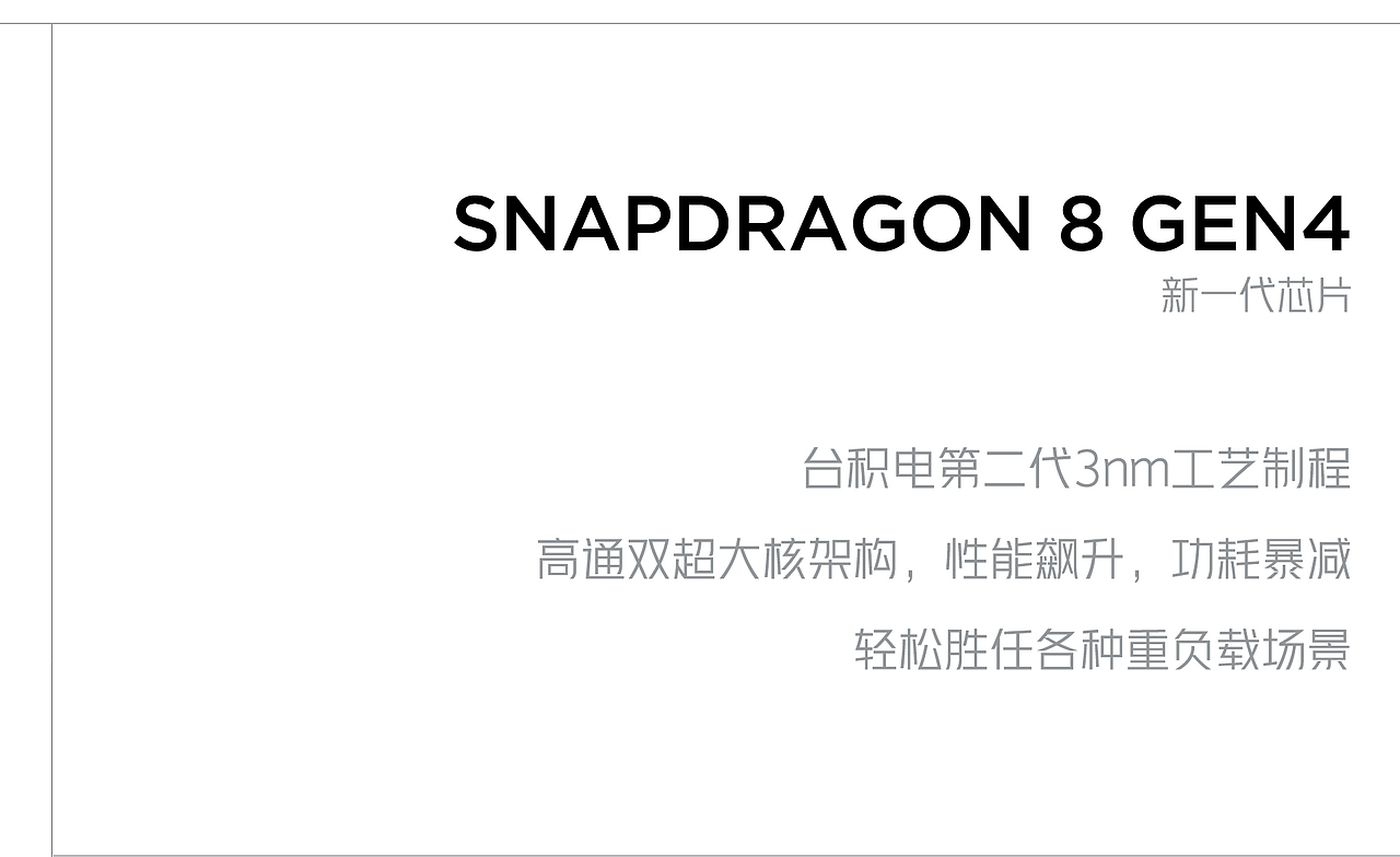 红魔10 Pro系列产品详情页设计