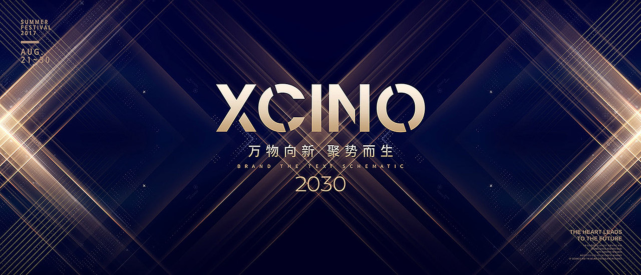 抽象X光感线条未来互联网汇聚融合晚宴活动KV主视觉
