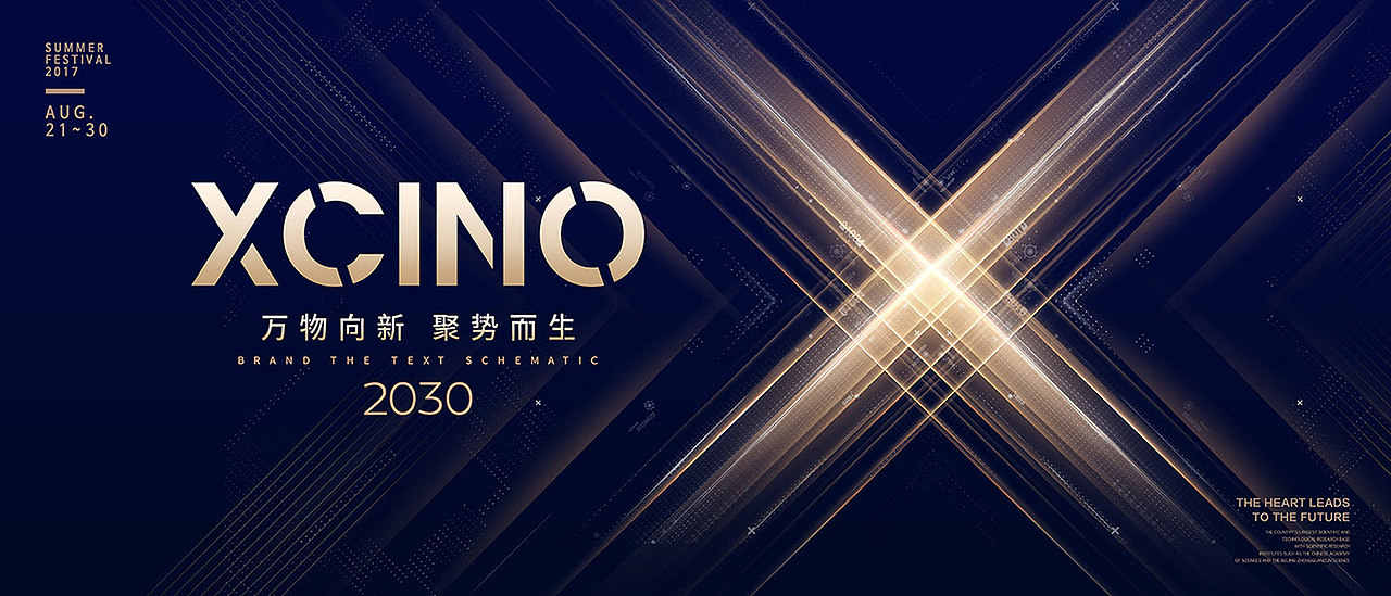 抽象X光感线条未来互联网汇聚融合晚宴活动KV主视觉
