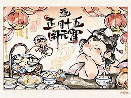 【水墨哪吒插畫】吒兒鬧元宵??